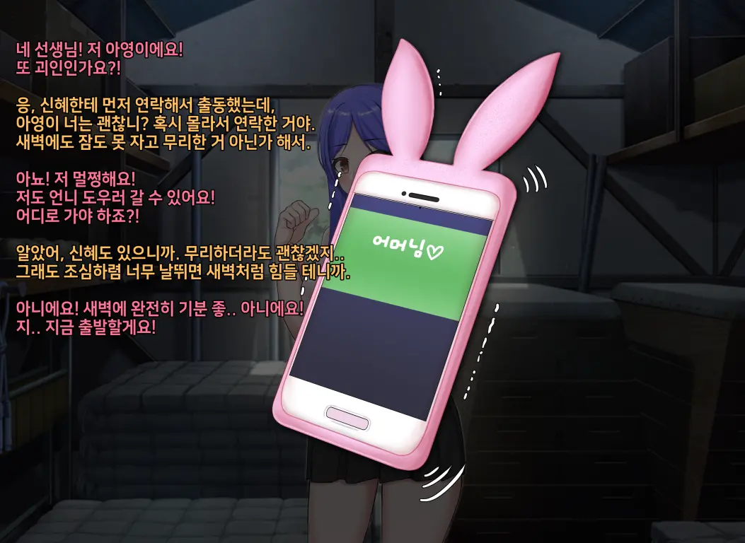 타락! 러버레인저 개장판